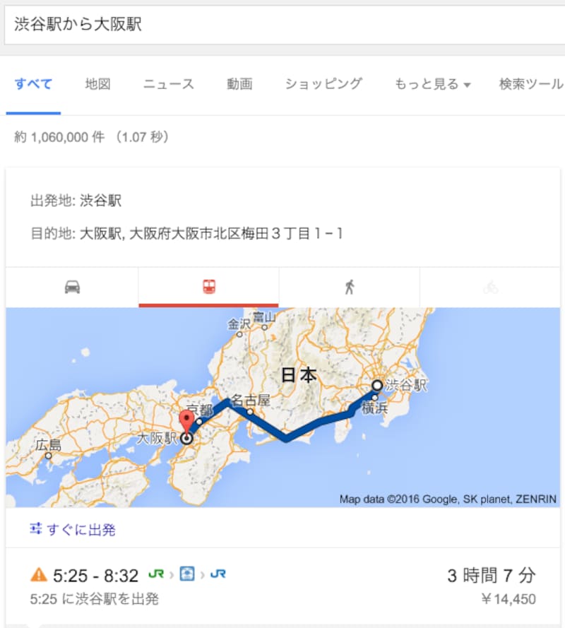 乗り換え検索