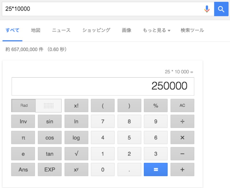電卓