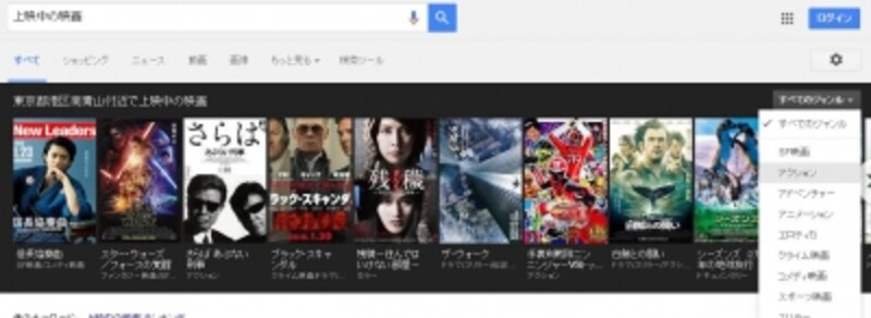 検索結果で表示された映画は、右上のプルダウンでさらにジャンルを絞ることも可能です