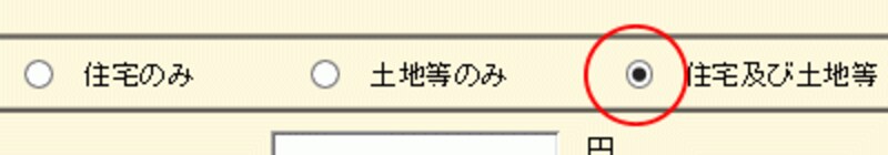 住宅借入金等の内訳