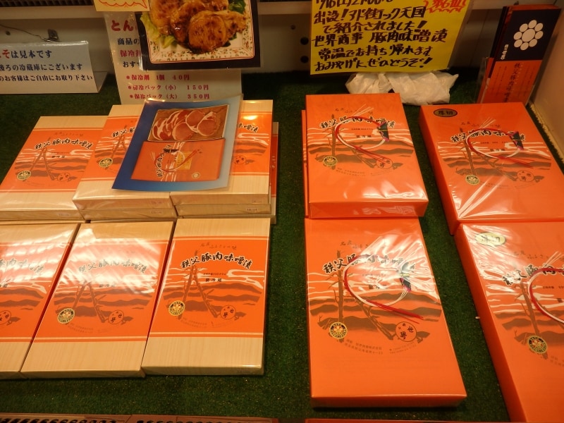 伝統の肉保存方法が活かされた「肉の味噌漬け」