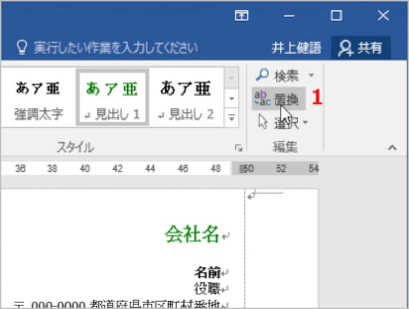 Word ワード のテンプレートで名刺を作ろう ワード Word の使い方 All About