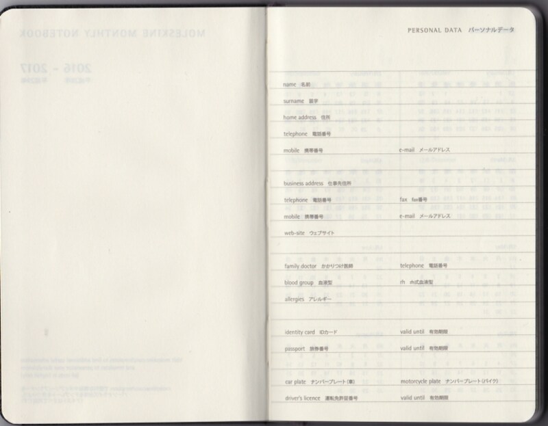 MOLESKINE　日本語版ダイアリー　2016年3月はじまり