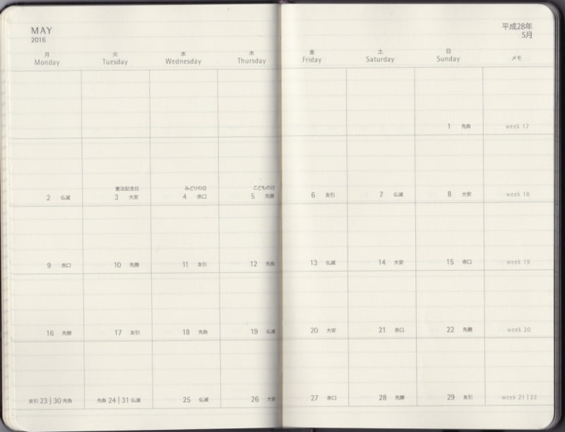MOLESKINEundefined日本語版ダイアリーundefined2016年3月はじまりundefinedマンスリーポケット
