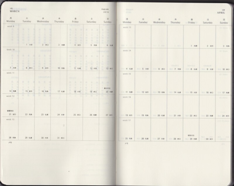 MOLESKINEundefined日本語版ダイアリーundefined2016年3月はじまりundefinedウィークリーラージ