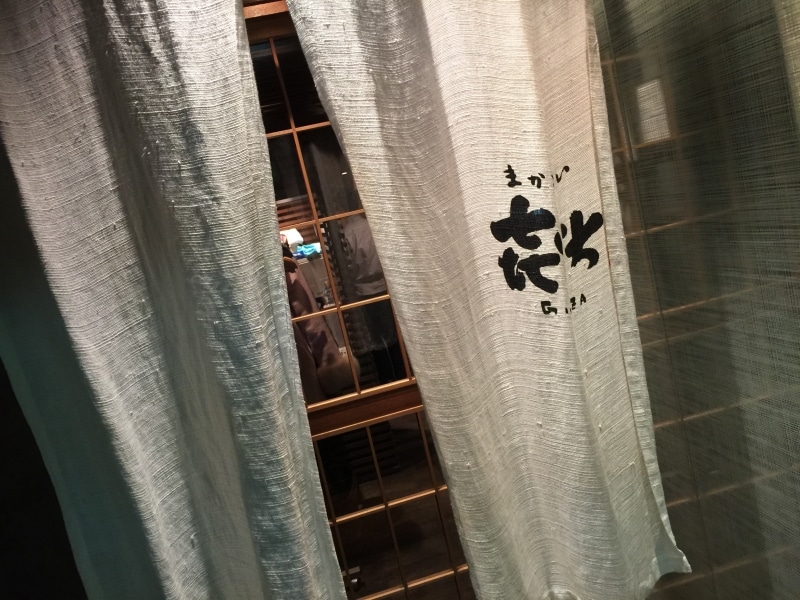 まかないきいち(銀座)