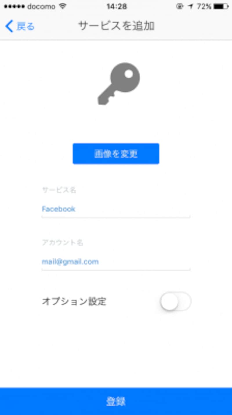 IIJ Smartkeyで「+」をタップしてサービスの追加画面を開き、シークレットキーを入力します。そして、サービス名・アカウント名を入力して保存しましょう。