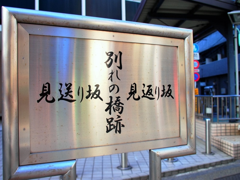 太田道灌の時代のことだそうだ