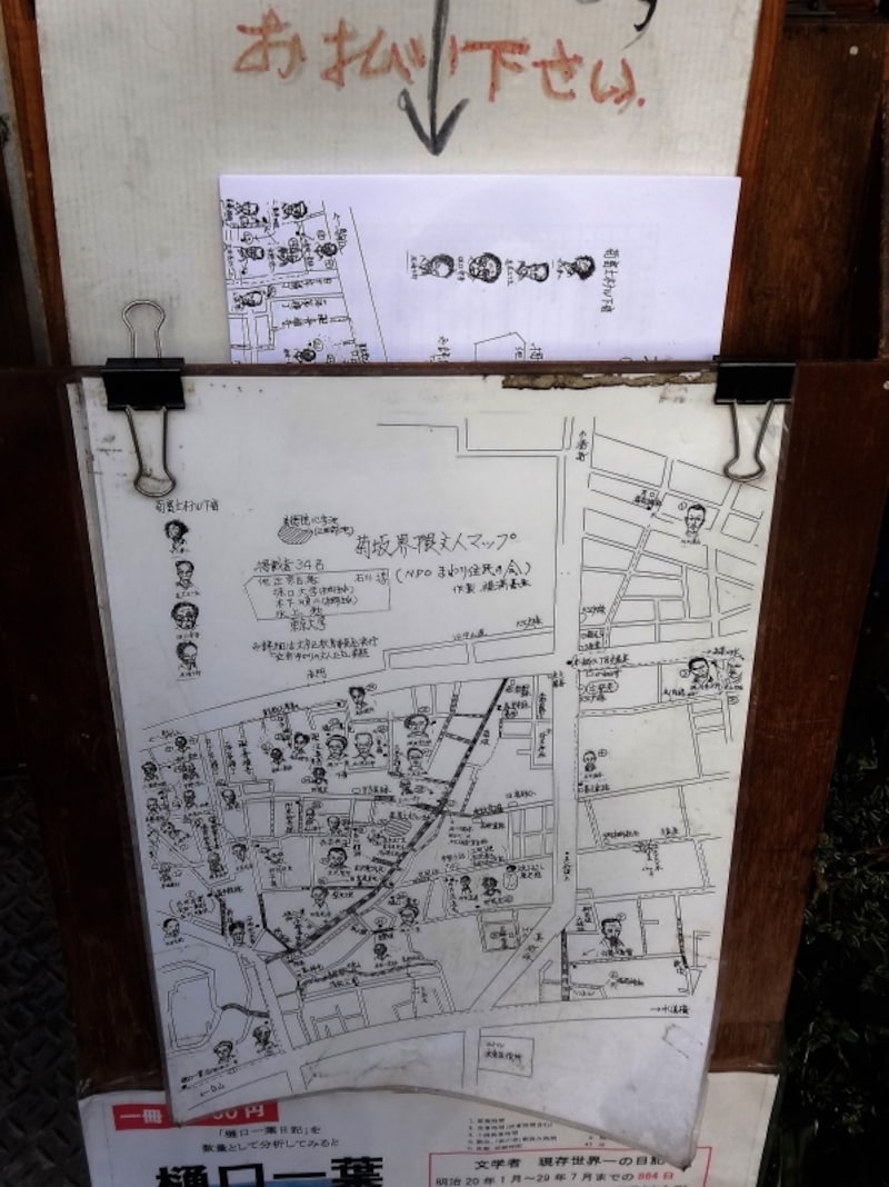 マップとくわしい住所、行き方が書かれている