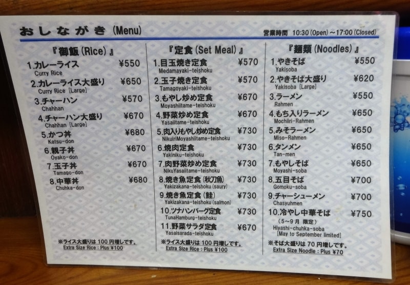 甘味、中華、和食、洋食なんでも有りだ