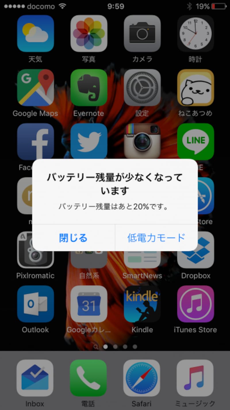 iPhone,iOS9,省電力モード
