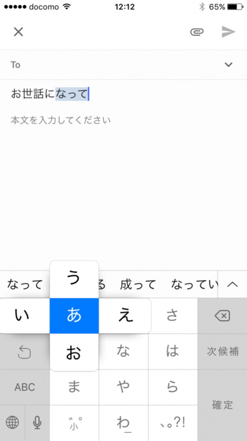 iOS,フリック入力,小ワザ
