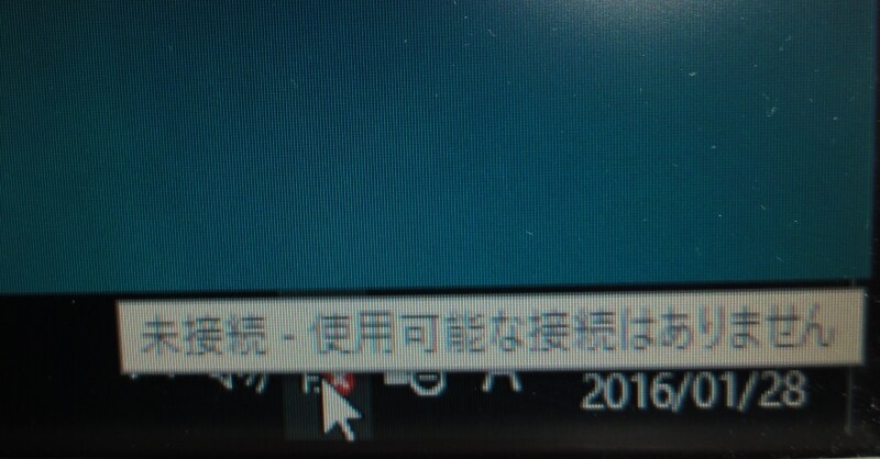 パソコン,wi-fi,繋がらない,windows10,接続できない,パソコンだけ,wifi繋がらない,pc,インターネットなし,セキュリティ保護あり,Windows,10,インターネット