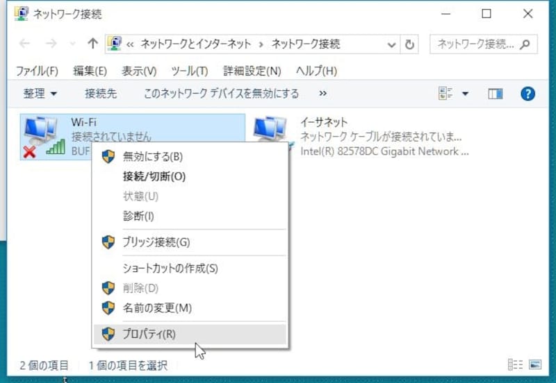 パソコン,wi-fi,繋がらない,windows10,接続できない,パソコンだけ,wifi繋がらない,pc,インターネットなし,セキュリティ保護あり,Windows,10,インターネット