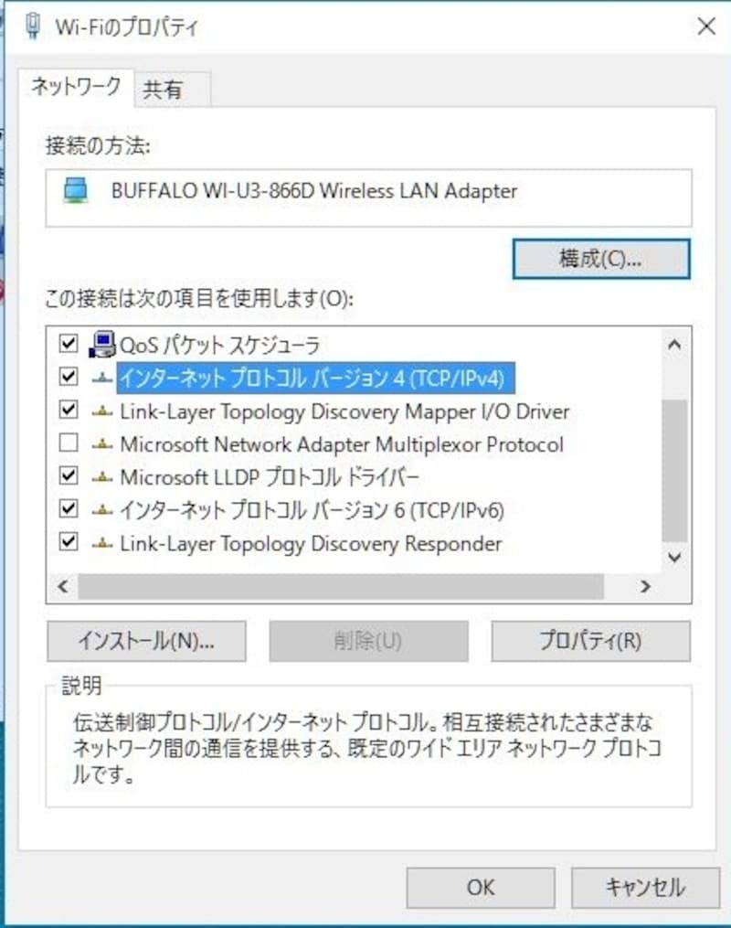 パソコン,wi-fi,繋がらない,windows10,接続できない,パソコンだけ,wifi繋がらない,pc,インターネットなし,セキュリティ保護あり,Windows,10,インターネット