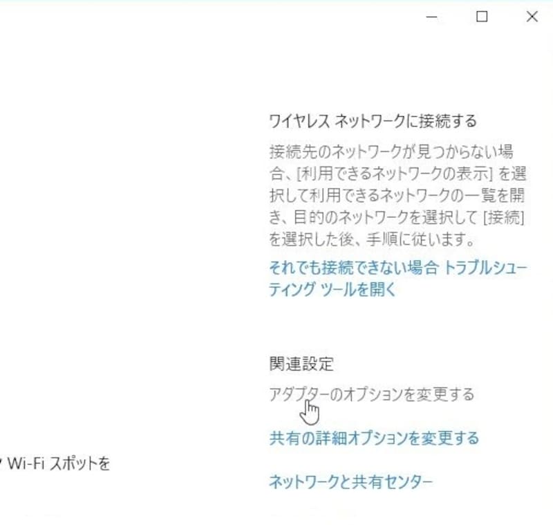 パソコン,wi-fi,繋がらない,windows10,接続できない,パソコンだけ,wifi繋がらない,pc,インターネットなし,セキュリティ保護あり,Windows,10,インターネット
