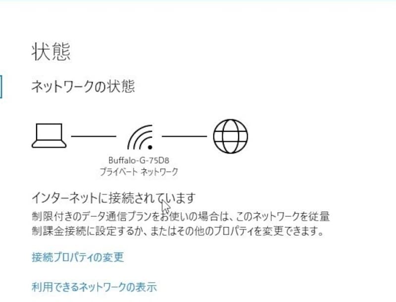 パソコン,wi-fi,繋がらない,windows10,接続できない,パソコンだけ,wifi繋がらない,pc,インターネットなし,セキュリティ保護あり,Windows,10,インターネット