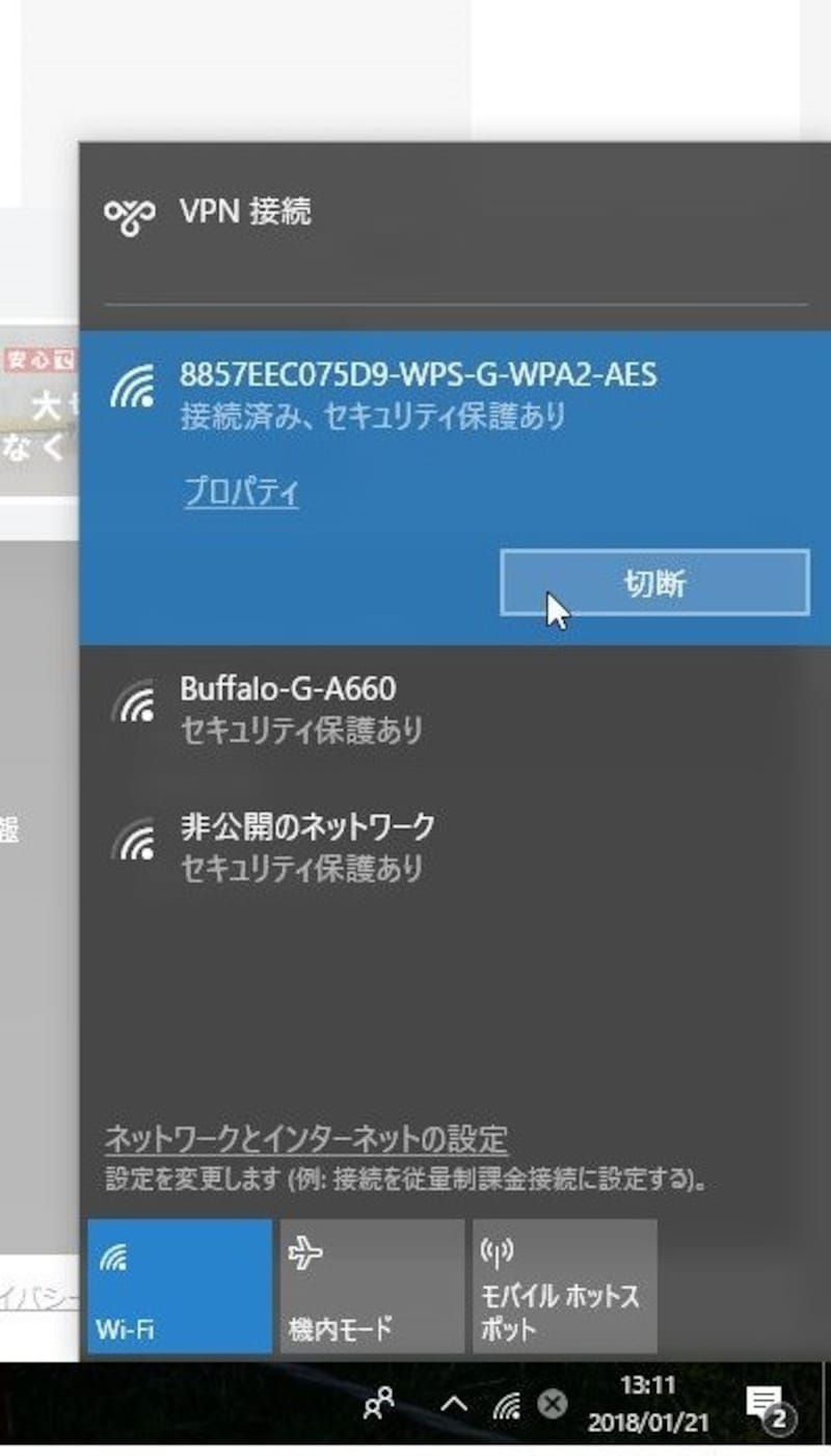 パソコン,wi-fi,繋がらない,windows10,接続できない,パソコンだけ,wifi繋がらない,pc,インターネットなし,セキュリティ保護あり,Windows,10,インターネット