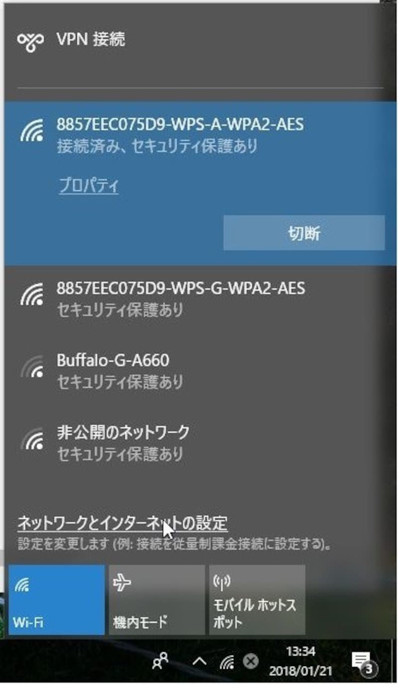 パソコン,wi-fi,繋がらない,windows10,接続できない,パソコンだけ,wifi繋がらない,pc,インターネットなし,セキュリティ保護あり,Windows,10,インターネット