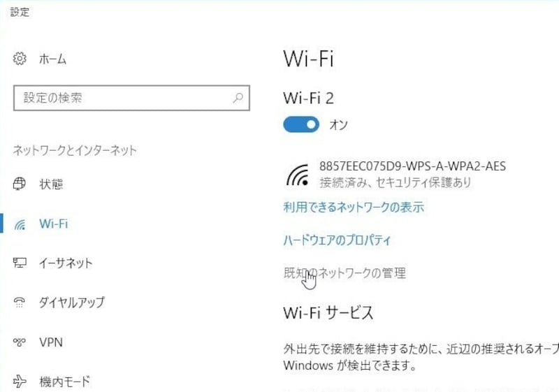 パソコン,wi-fi,繋がらない,windows10,接続できない,パソコンだけ,wifi繋がらない,pc,インターネットなし,セキュリティ保護あり,Windows,10,インターネット