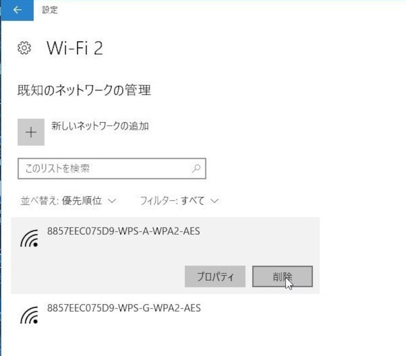 パソコン,wi-fi,繋がらない,windows10,接続できない,パソコンだけ,wifi繋がらない,pc,インターネットなし,セキュリティ保護あり,Windows,10,インターネット