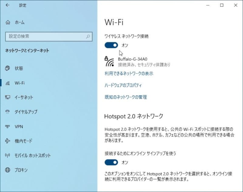 Wi-Fiがオンになっているか？　オフの時はクリックしてオンにする。