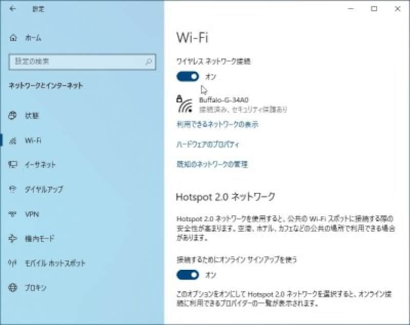 パソコンがWiFiに繋がらない・接続できないときのチェック項目11【Windows】 [LAN・無線LAN・WiFi] All About
