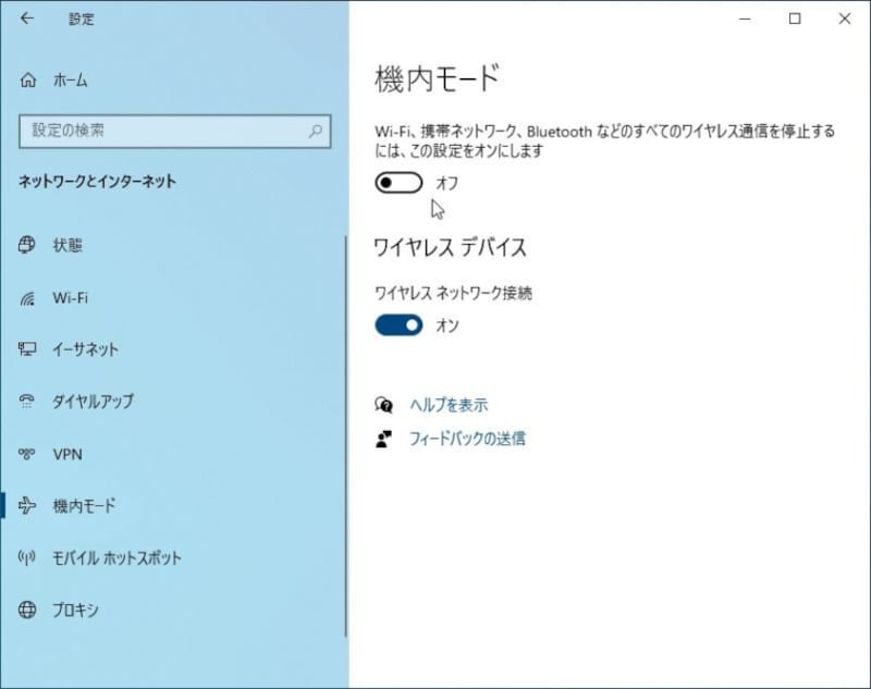 機内モードはオフにしておく。