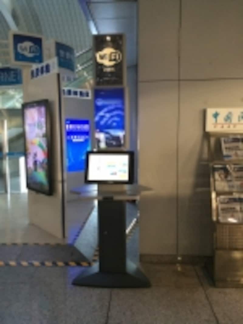 中国のインターネット・Wi-Fi「Wifiマーク」