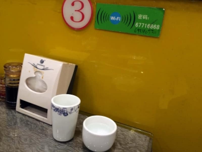 中国undefinedwi-fiundefinedネットundefinedフリー