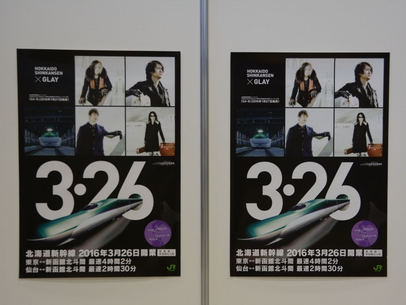 開業をアピールするポスター