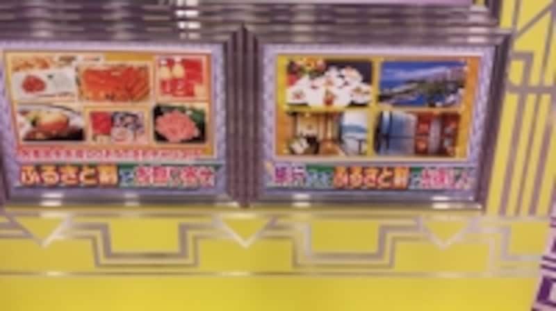 ふるさと割で安くなるものは、旅行と名産品!