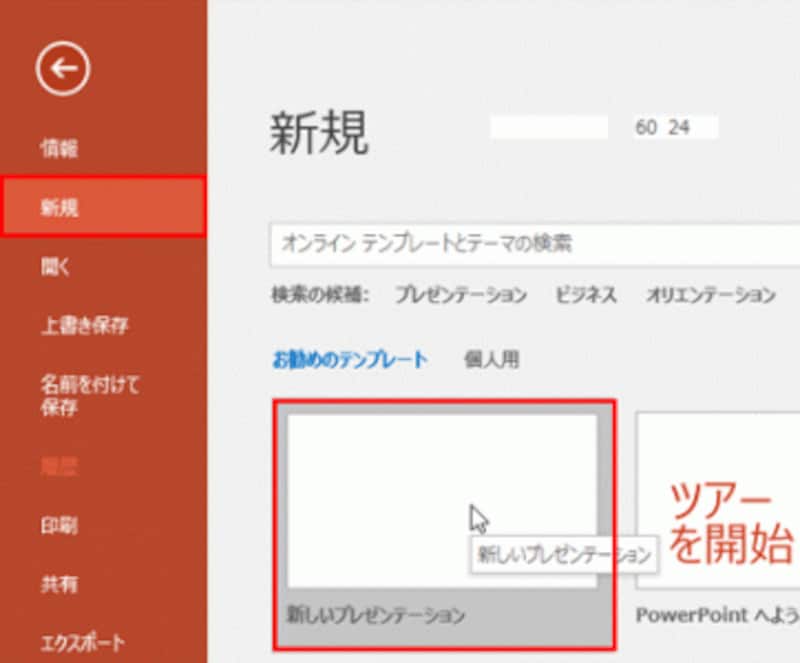 作成中のスライドに縦置きを混ぜることはできない。縦置き用のスライドを別のプレゼンテーションとして用意する。