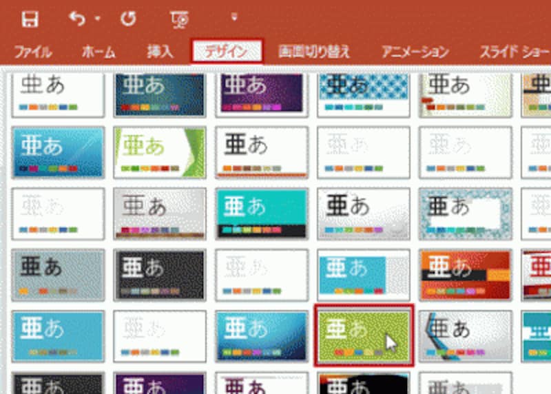 縦置きのスライドには、メインのスライドと同じテーマを適用する。