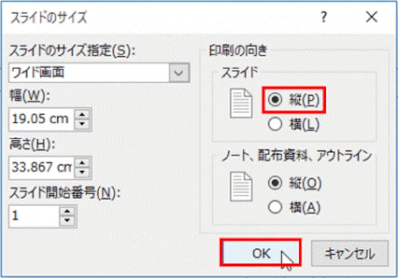 PowerPoint2010では、この操作は必要ない。
