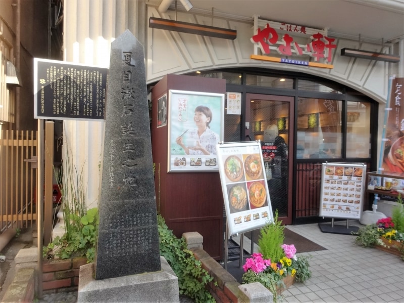 この場所に夏目漱石の生家があった