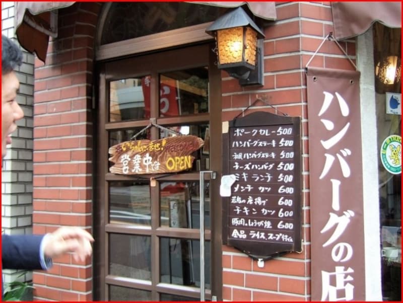 500円と600円のメニューがある