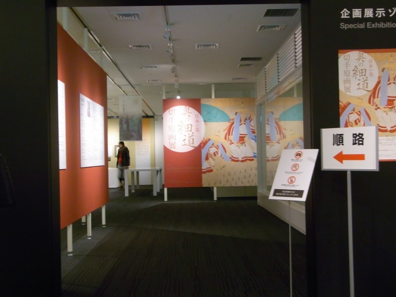 奥の細道切手原画展の入り口