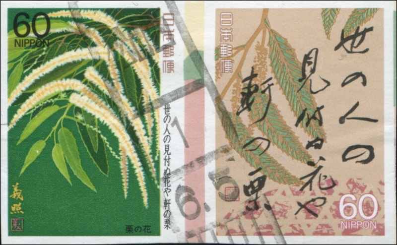 松山西郵便局の平成元年彫刻ローラー