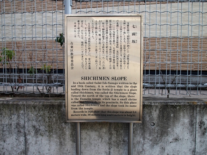 日蓮宗の守護神七面天女が祀られているのが七面堂だそうだ