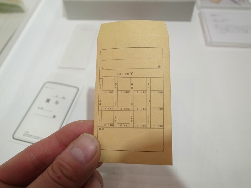 マルアイundefinedミニ封筒