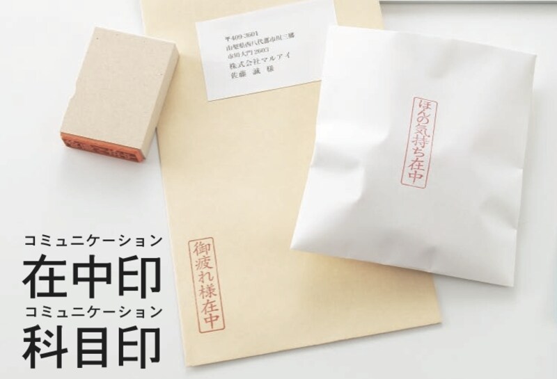 在中印