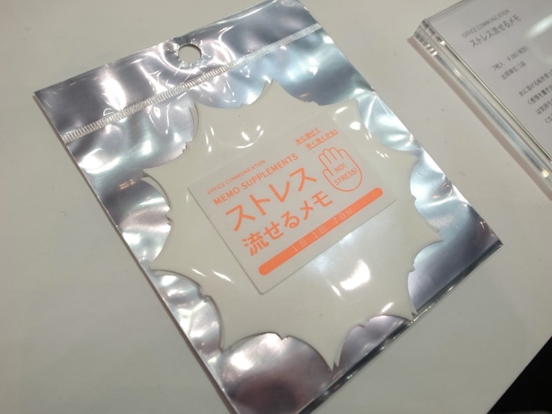 マルアイundefinedストレス流せるメモ