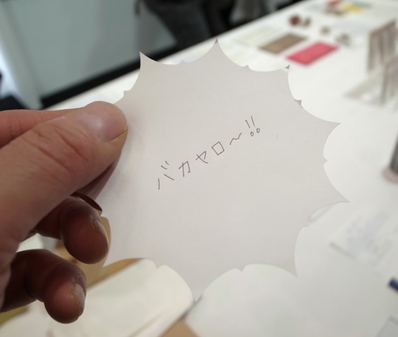 マルアイundefinedストレス流せるメモ