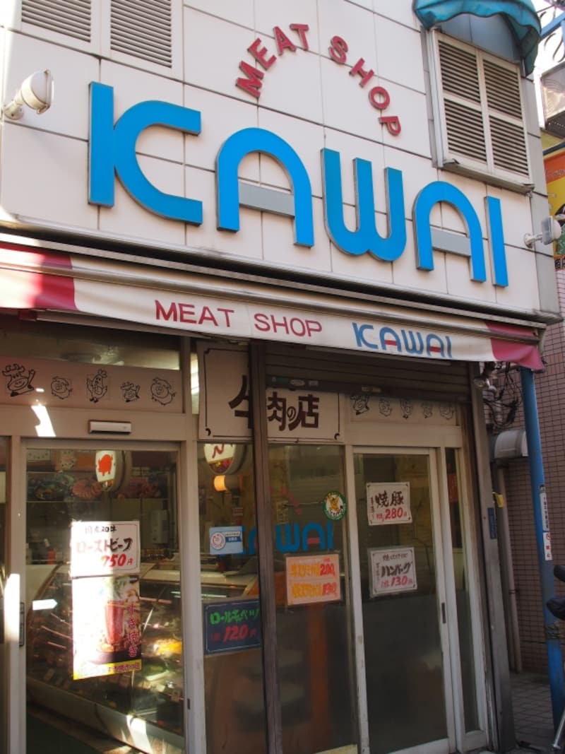 モダンな外観のお肉屋さん