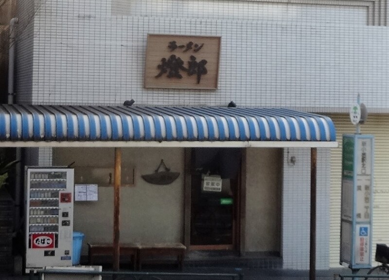 この一瞬だけ行列がなかったが、その後は店前に行列ができていた