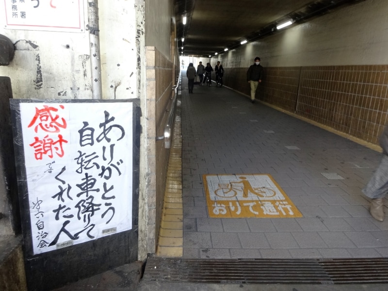 味のある字で注意書き