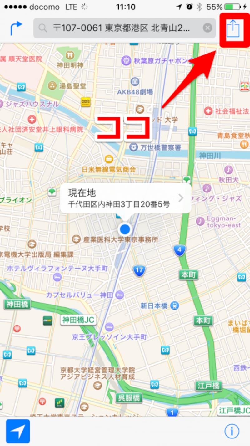 iPhone,マップアプリ,共有,現在地