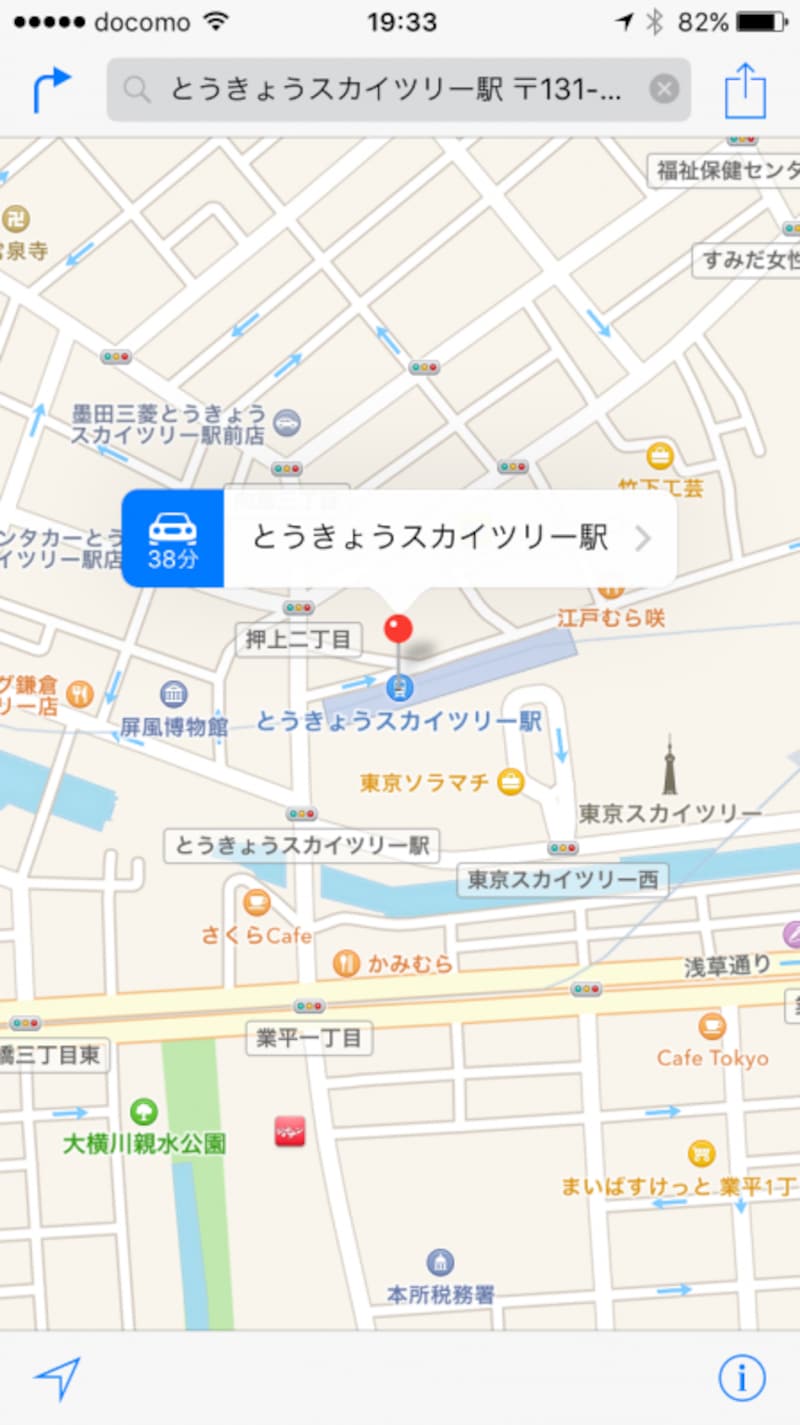 iPhone,マップアプリ,共有,現在地