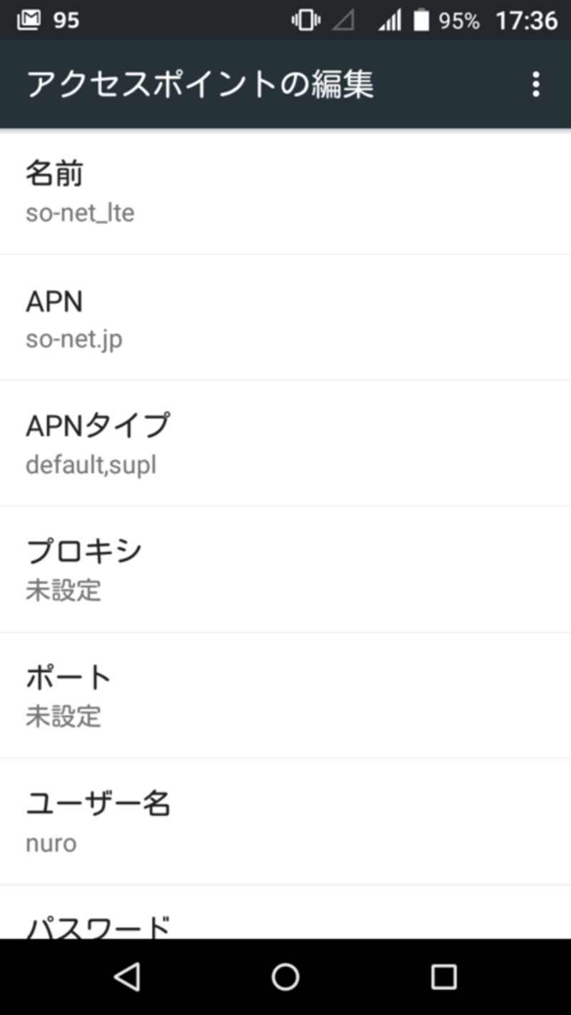 設定例(FREETEL Priori 3S LTE)